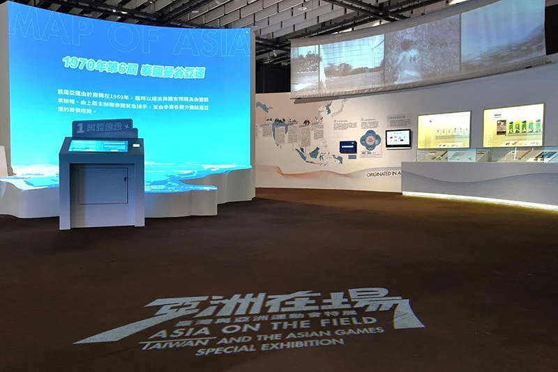 NMTH launches ‘Asia on the Field: Taiwan and the Asian Games Special Exhibition’