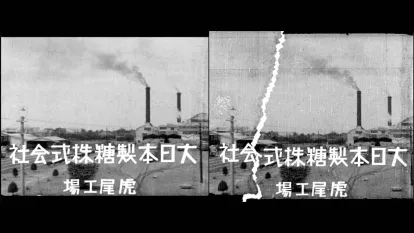 国家撮影文化センターで日本統治時代の台湾を記録した写真展 : Taiwan