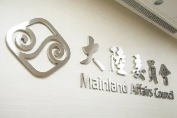 大陸委員会調査、台湾人約8割が中国側の「一国二制度」構想に「賛成