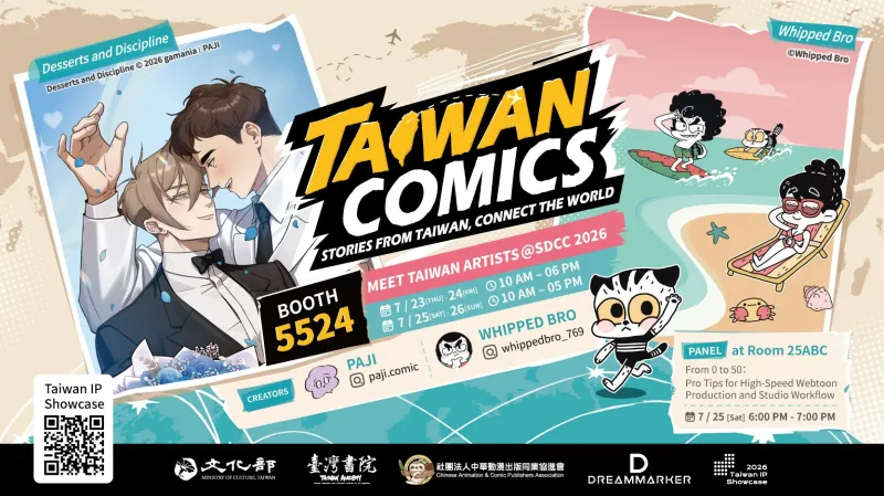 サンディエゴ・コミコン2026、台湾のBL漫画家PAJIさんらが出展