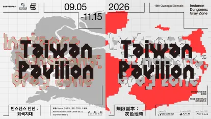 国立故宮博物院、台湾メーカー11社と新たなコラボ商品60種類