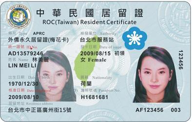 行政院、外国籍専門人員の居留制限緩和の方針固める : Taiwan Today
