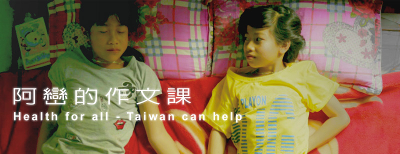阿巒的作文課