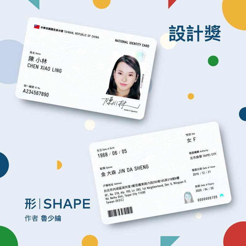 Desain baru KTP Taiwan (Foto oleh Taiwan Redesign)