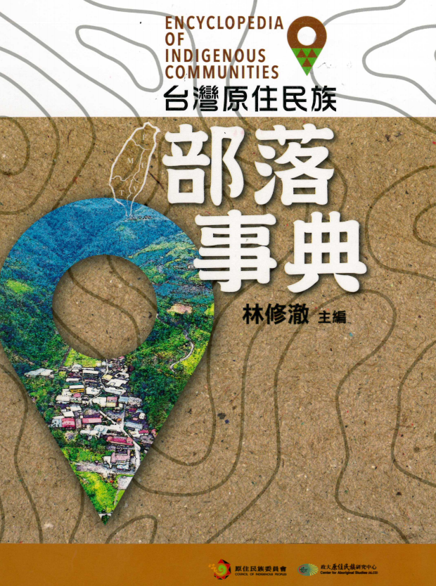 Dengan terbitnya ensiklopedi ini masyarakat dari berbagai kalangan dan profesi dapat memahami kelompok etnik penduduk asli secara menyeluruh, seperti kawasan pemukiman, ruang lingkup penataan daerah, letak desa dan perkampungan, angka statistik kependudukan, dan data-data lainnya. 