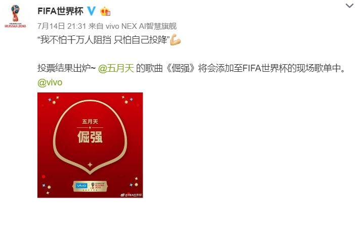 Trang mạng xã hội Weibo của Liên đoàn Bóng đá Thế giới (FIFA) công bố: “Quật cường” - ca khúc nổi tiếng của ban nhạc Đài Loan Mayday (Ngũ Nguyệt Thiên) đã xuất sắc lọt vào danh sách các ca khúc được phát tại các trận đấu World Cup (Ảnh chụp trang Weibo của FIFA)