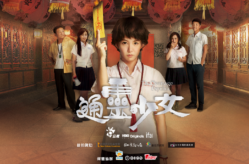 The World Behind The Teenage Psychic akan mulai tayang pada akhir tahun di berbagai channel yang terafiliasi dengan HBO Asia dan berbagai platform audio visual online.