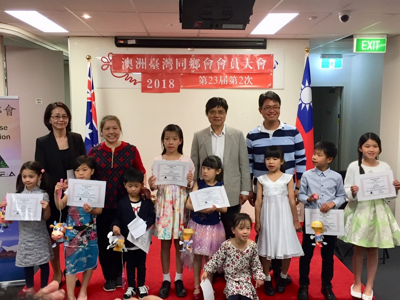 台灣同鄉會頒發證書感謝表演同學們