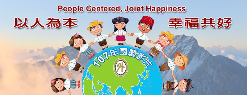 Film pendek berdurasi hampir 10 menit ini mengetengahkan tema People Centered sebagai konsep dan prinsip utama negara dalam menyelenggarakan pemerintahan, dan Joint Happiness sebagai harapan kita bersama.