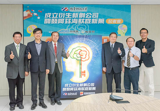 Taiwan memiliki teknologi kedokteran yang telah diakui secara internasional, serta tim ilmuwan yang berdedikasi dan berkualitas.Setelah obat ini lolos tahap uji coba pada manusia, maka obat Alzheimer ini akan dapat segera dipasarkan secara internasional.