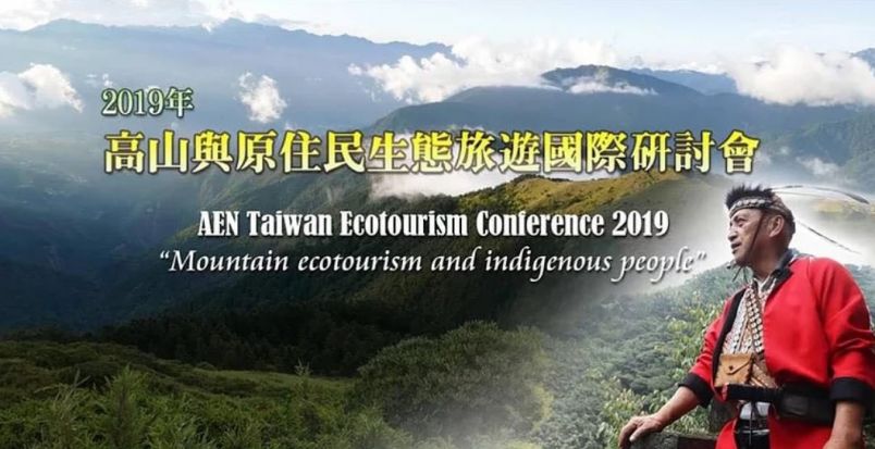 The AEN annual conference slated for Jan. 19 in the southern county of Chiayi is set to spotlight Taiwan’s mountain ranges and indigenous culture on the global stage. (Courtesy of AEN)