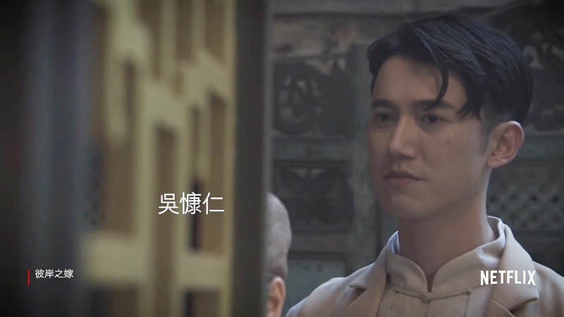 Dalam film ini, Wu Kang-jen akan beradu peran dengan Huang Peijia, (peraih Golden Bell Awards kategori pemeran wanita terbaik), Ludi Lin (pemeran pembantu dalam film Aquaman), dan aktor pemain teater Malaysia, Kuang Tian.