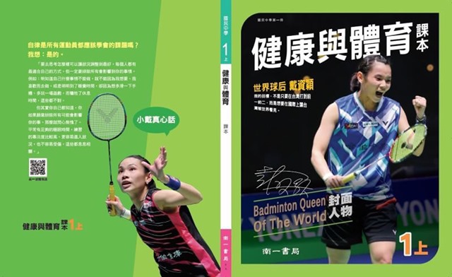Hình ảnh tay vợt Đới Tư Dĩnh (Tai Tzu-ying) – người đang giữ vững ngôi vị nữ hoàng cầu lông thế giới trong suốt 124 tuần, sẽ được đăng trên bìa sách giáo khoa lớp 7 môn Sức khỏe và Thể thao năm học 2019-2020 (Ảnh: Nhà xuất bản Nam Nhất)