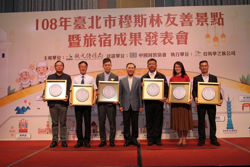 Taipei Deputy Mayor Tsai Ping-kun (center) is all smiles alongside representatives of six tourist attractions displaying their Muslim-friendly environment certificates Oct. 21 in Taipei. (Courtesy of TCG)