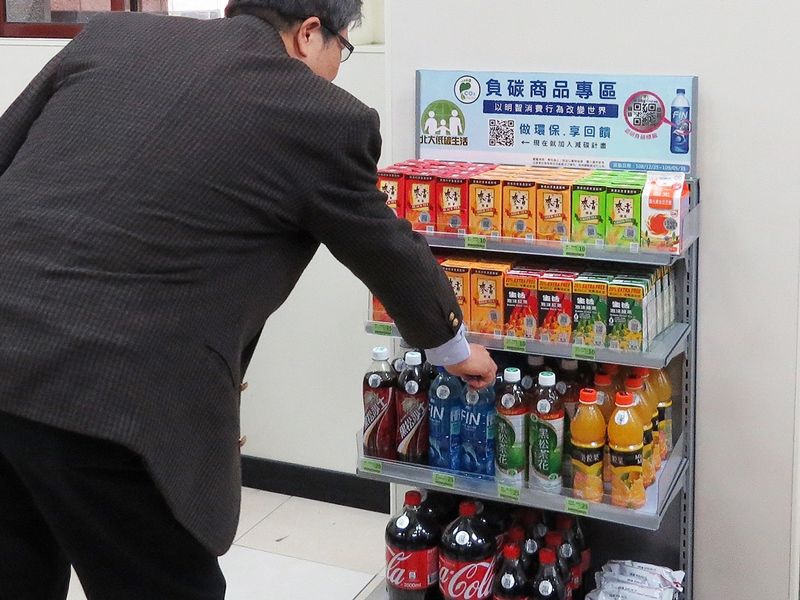 Đại học Quốc lập Đài Bắc (NTPU) đã kết hợp với chuỗi cửa hàng tiện lợi Family Mart, lập “Khu sản phẩm carbon âm” tại cửa hàng Family Bắc Uyển trong khuôn viên phân hiệu Tam Hiệp, khuyến khích giảng viên và sinh viên trong trường tạo thói quen giảm lượng khí thải carbon (Ảnh: NTPU)