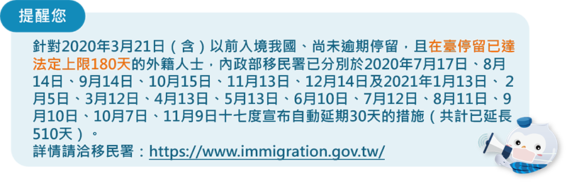 11 12更新 因應 武漢肺炎 Covid 19 疫情外籍人士入境管制措施專區 新南向政策資訊平臺 11 12更新 因應 武漢肺炎 Covid 19 疫情外籍人士入境管制措施專區 新南向政策資訊平臺