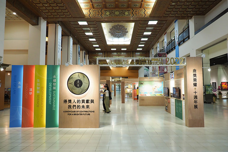 The Tang Prize Foundation is holding an exhibition to mark the prize’s tenth anniversary. (photo by Jimmy Lin)