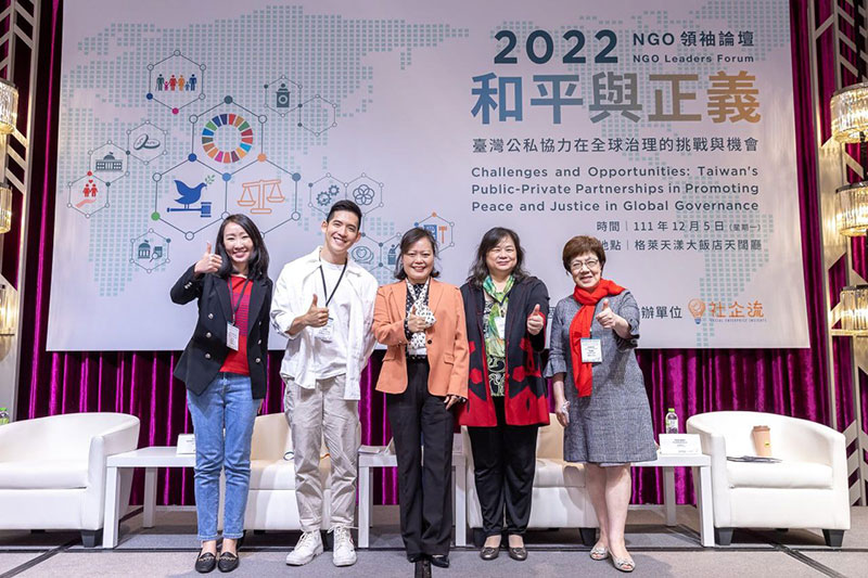 「臺灣性別平權經驗輸出」場次活動。由右至左：李登輝基金會董事長李安妮、勵馨基金會執行長王玥好、外交部NGO國際事務會執行長王雪虹、高雄市同志遊行聯盟協會常務理事梁展輝、婦女權益促進發展基金會組長李立璿