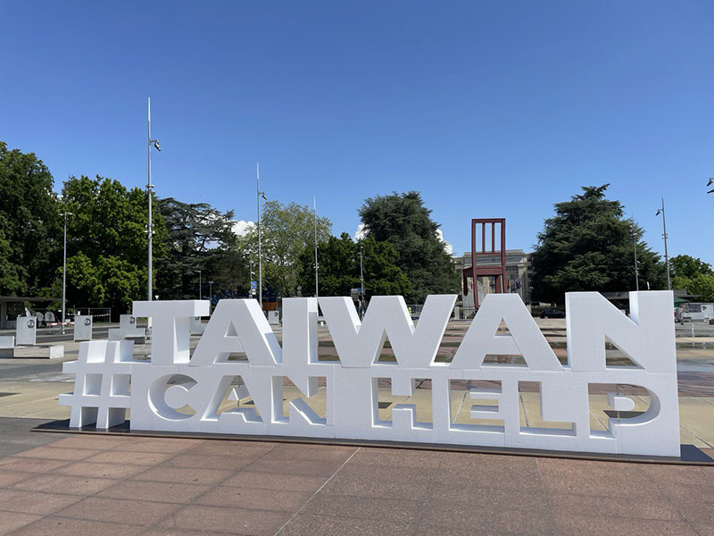 #TaiwanCanHelp大型立體字(外交部提供)