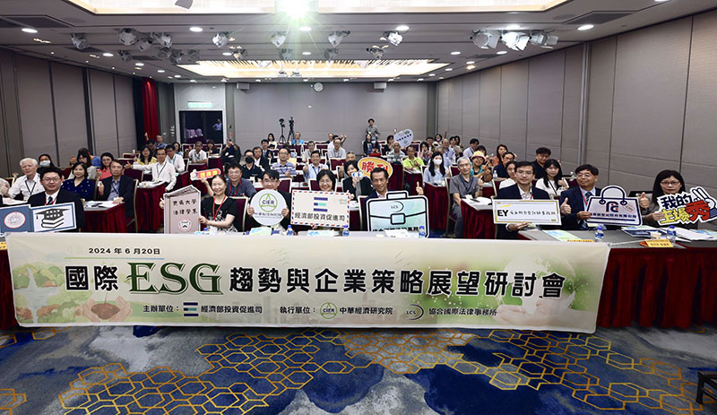 Representatives from Taiwan’s public and private sectors attend the international ESG conference June 20 in Taipei City. (Courtesy of MOEA)
