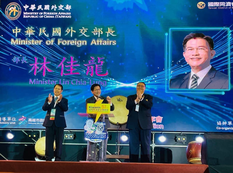 外交部長林佳龍於「國際同濟會2025年亞太年會」外交部晚宴致詞。