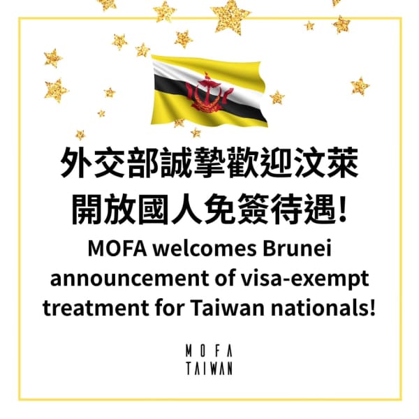 MOFA welcomes Brunei Darussalam announcement concerning visa-free treatment for Taiwanese nationals