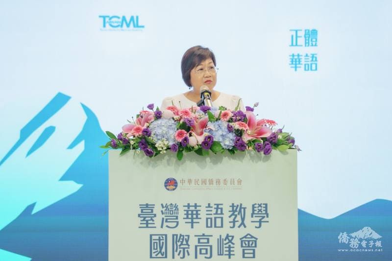 OCAC Minister Hsu Chia-ching speaks at the opening ceremony of International Summit on Mandarin Education in Taiwan, July 8 in Taipei City. (Courtesy of OCAC)