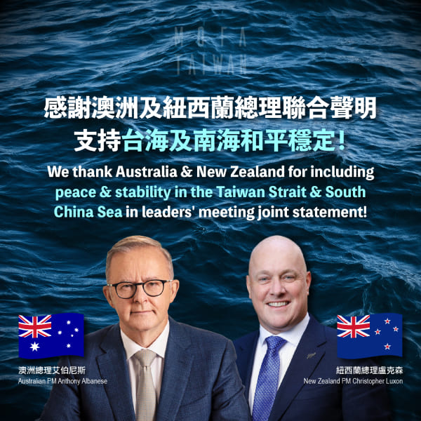 We thank Australia & New Zealand for including peace & stability in the Taiwan Strait & South China Sea in leaders' meeting joint statement!
