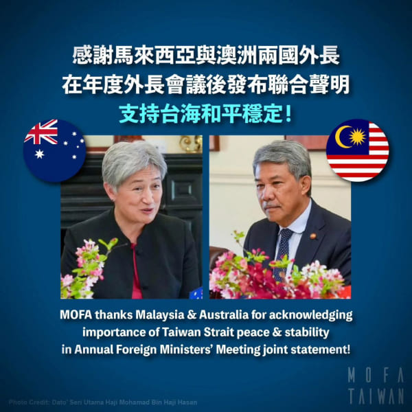 MOFA thanks Malaysia & Australia for acknowledging importance of Taiwan Strait peace & stability in Annual Foreign Ministers’ Meeting joint statement!