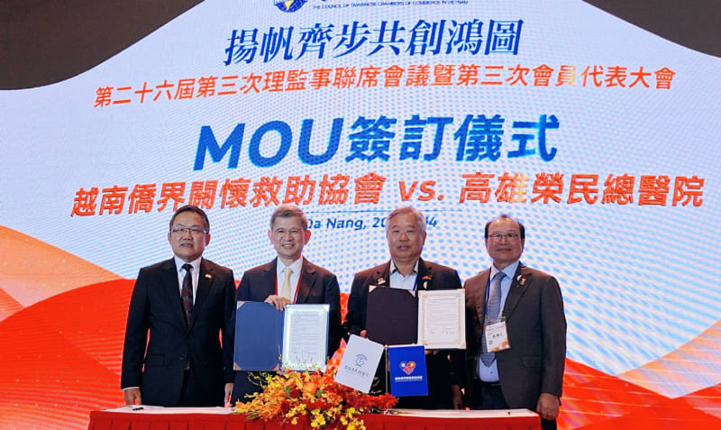 越南關懷救助協會簽署醫療合作備忘錄