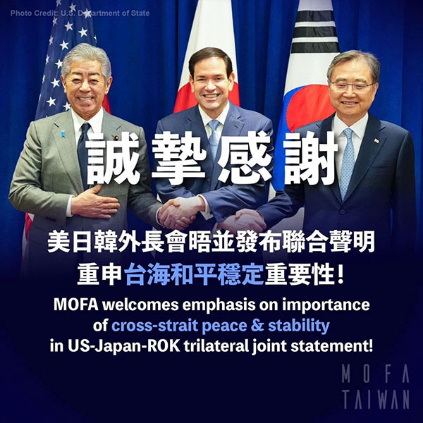誠摯感謝美日韓外長會晤並發布聯合聲明重申台海和平穩定重要性!