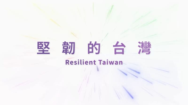 The Ministry of Foreign Affairs’ short film to celebrate upcoming National Day is released Oct. 2 on MOFA’s social media platforms. (MOFA)