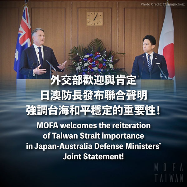 外交部歡迎與肯定日澳防長發布聯合聲明強調台海和平穩定的重要性!