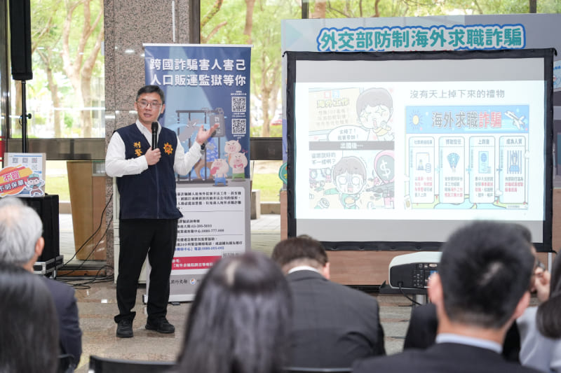 外交部邀請內政部警政署刑事警察局科長莊明雄博士宣講，盼結合跨部會力量，強化民眾防詐意識。