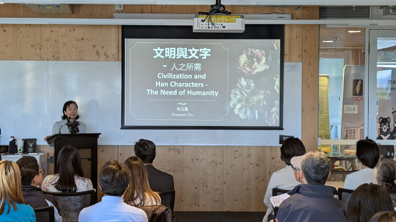 Ancient Civilizations and Han Characters—The Needs of Humanity(2)