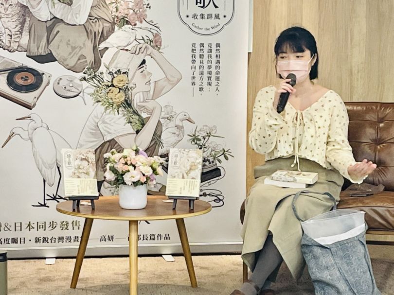 漫画家・高妍さんの最新作『緑の歌』、台日同時発売 : Taiwan Today