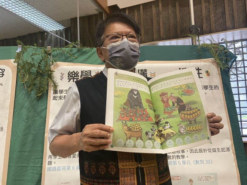 台湾初、ルカイ族学童のための教科書が誕生 : Taiwan Today