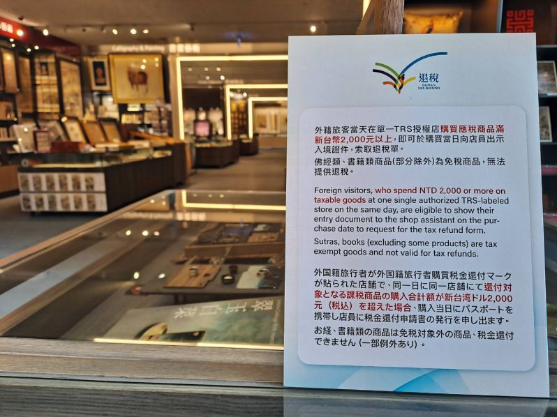 国立故宮博物院、外国人旅客対象にした免税手続開始 : Taiwan Today