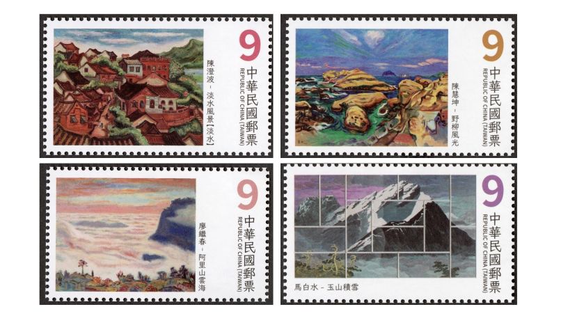 近代絵画切手2025年版、陳澄波など台湾を代表する画家が描く台湾の美