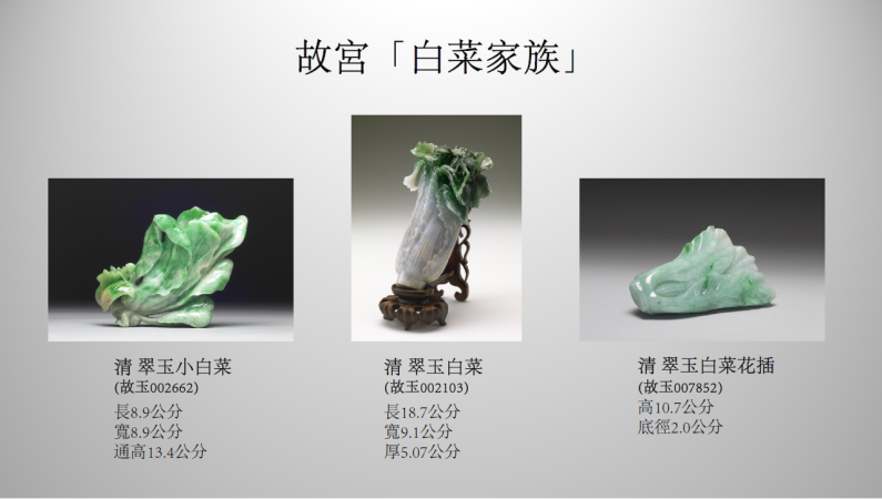 翡翠白菜 置物 中国新疆和田玉？ 翡翠白菜 翡翠白菜 置物 中国新疆和田玉？