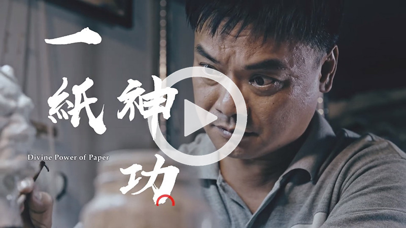 Divine Power of Paper